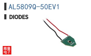AL5809Q-50EV1