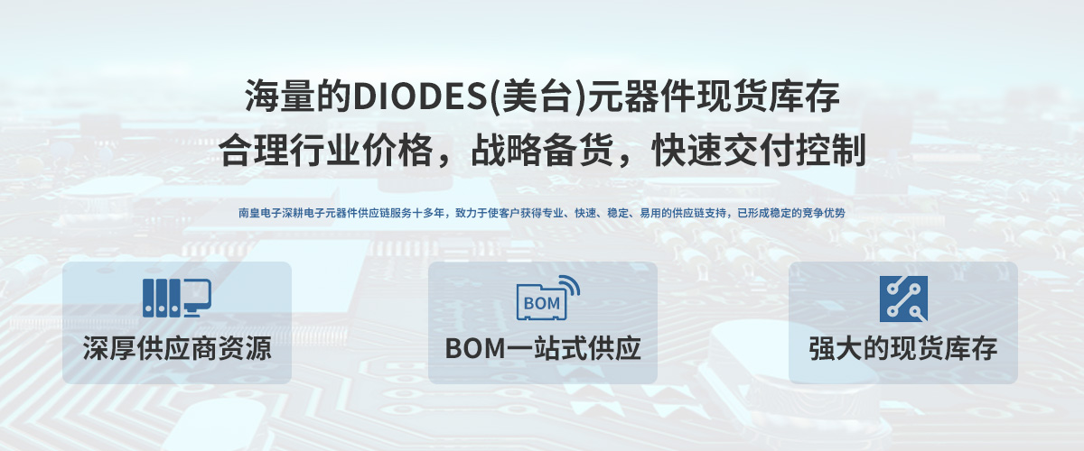 DIODES˾Ȩй̣DIODESоƬɹ